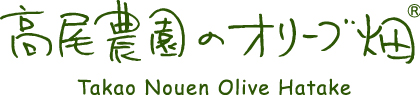 Takao Nouen Olive Hatake